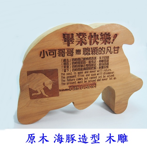 原木動物造型 影像木雕禮物